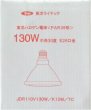 画像2: 東洋ライテック JDR110V130W/K12M/TC PAR形ハロゲンランプ 130Ｗ形 E26口金 中角 (2)
