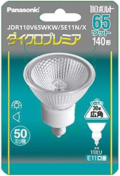 画像1: パナソニック JDR110V65WKW5E11NX ハロゲン電球 (1)