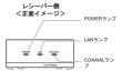 画像2: パナソニック　WJ-PR201UX 同軸-LANコンバーター　i-Pro アイプロ (2)