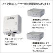画像2: i-PRO　パナソニック WJ-PC200UX　PoE給電機能付 同軸-LANコンバーター (2)
