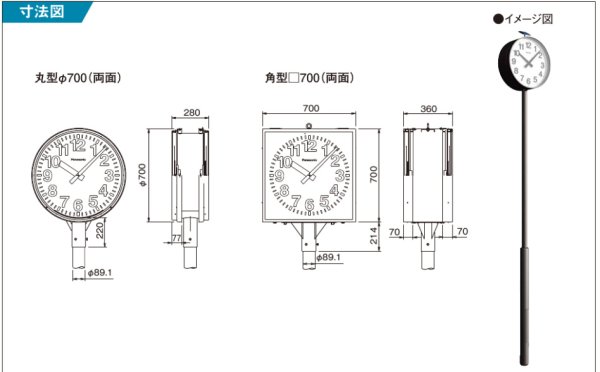 画像3: パナソニック TC7240 太陽電池時計 70cm 両面 FM自動時間修正 (3)