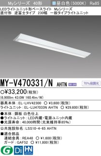パナソニック XLX460DENPLE9 LED逆富士型ベースライト 幅230mm HF32×2