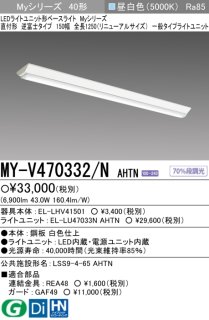 パナソニック XLX450DENPLE9 LED逆富士型ベースライト 幅230mm 40W×2灯