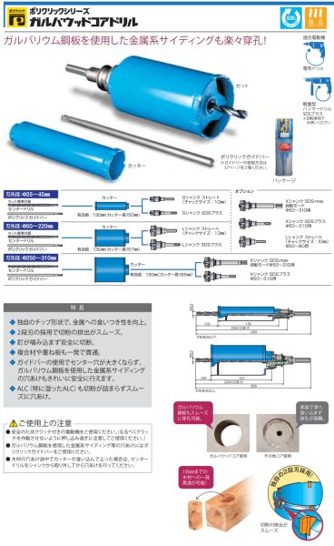 画像2: ガルバウッドコアドリル ミヤナガ PCGW80R (2)