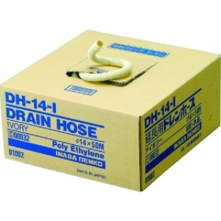イナバ ドレンホース DH-14-I 50m巻 株式会社きとみ電器