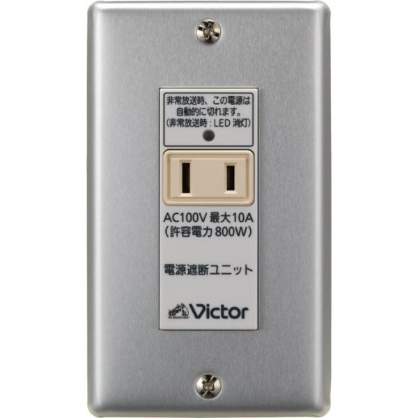 画像1: JVC　電源制御器カットリレー　RB-1E (1)