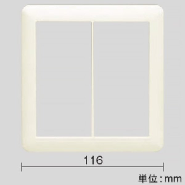 画像2: 神保 WJP-2 スイッチ用プレート 2連用 (2)