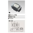 画像2: 東芝 WDG1114　埋込 4路スイッチE (2)