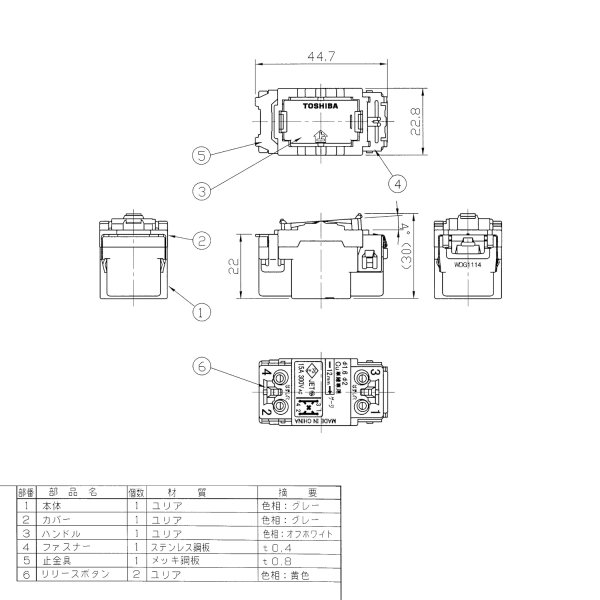 画像3: 東芝 WDG1114　埋込 4路スイッチE (3)