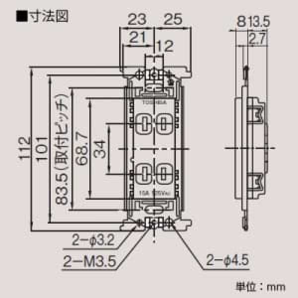 画像2: 東芝 NDG2122(WW) 埋込ダブルコンセント (2)