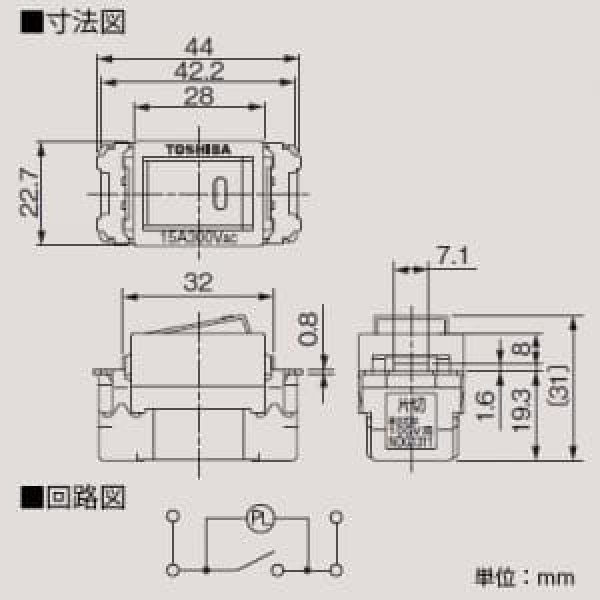 画像2: 東芝 NDG1311（WW) 片切オフピカスイッチ　 (2)