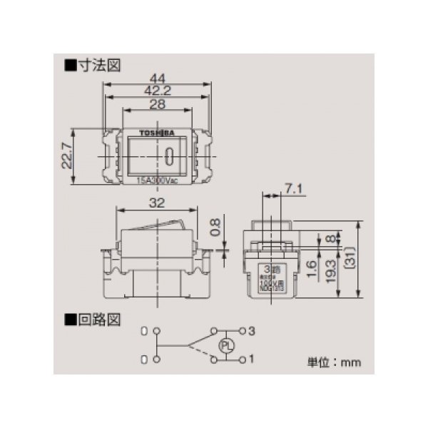 画像2: 東芝 NDG1313（WW) 埋込3路オフピカスイッチC (2)