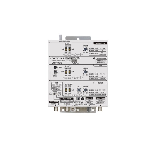 画像1: DXアンテナ　CUF40MS　CS/BS-IF・UHF・V-Low・FMブースター(40dB形) (1)