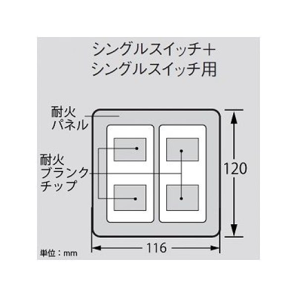 画像3: パナソニック　WTC7322W　簡易耐火用スイッチプレート 1+1スイッチ用 (3)