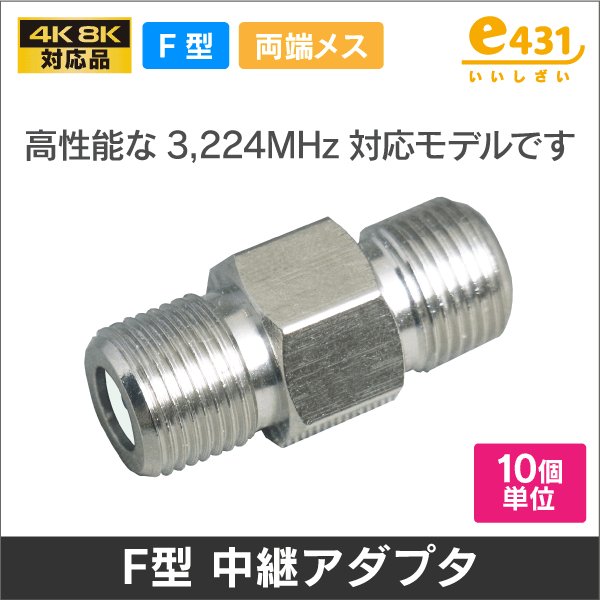 画像1: 同軸ケーブル F型コネクタ 中継用 F-JJ (1)