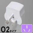 画像1: ヤザワ HP8　海外用電源変換プラグ O2タイプ (1)