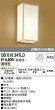 画像1: オーデリック OB018247LD　LED和風ブラケットライト (1)