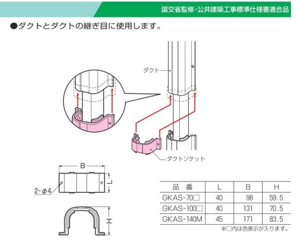 画像2: 未来工業　GKAS-70T 　ダクト入ズミ　チョコレート色 (2)