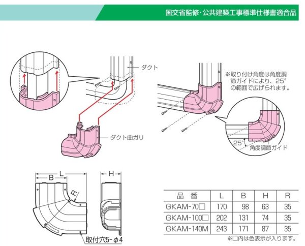 画像2: 未来工業　GKAM-70M 　ダクト曲がり　ミルキーホワイト (2)
