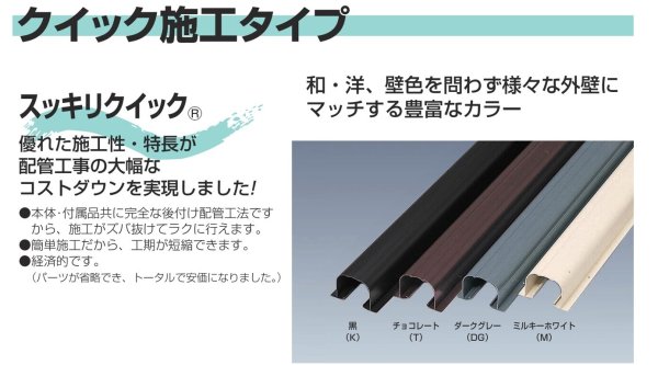 画像3: 未来工業　GKAD-70T 　ダクト出ズミ　チョコレート色 (3)