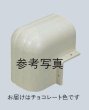 画像1: 未来工業　GKAD-70T 　ダクト出ズミ　チョコレート色 (1)
