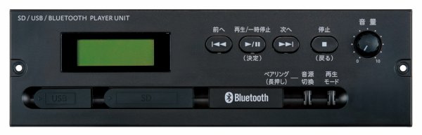 画像1: ユニペックス SDU-B202 SD/USB/Bluetooth プレーヤーユニット (1)