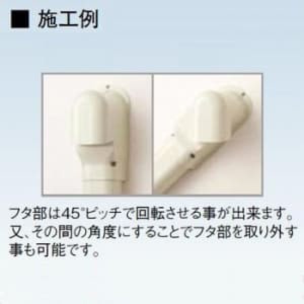 画像2: オーケー器材 オーケースカイ K-TDWK8AC ウォールカバー換気用 アイボリー (2)