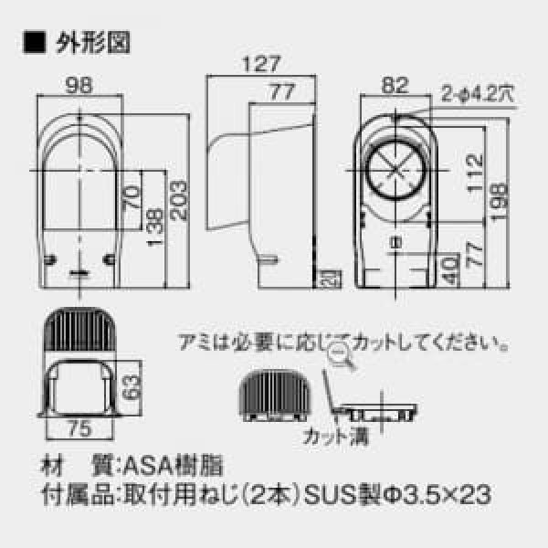 画像3: オーケー器材 オーケースカイ K-TDWK8AC ウォールカバー換気用 アイボリー (3)