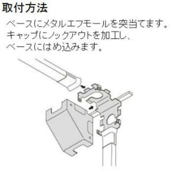 画像3: マサル　A1082　メタルモール コーナーボックス A型 (3)