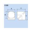 画像4: イナバ　SCM-66-K　配管化粧カバー　ミニスリムコーナー立面９０° (4)