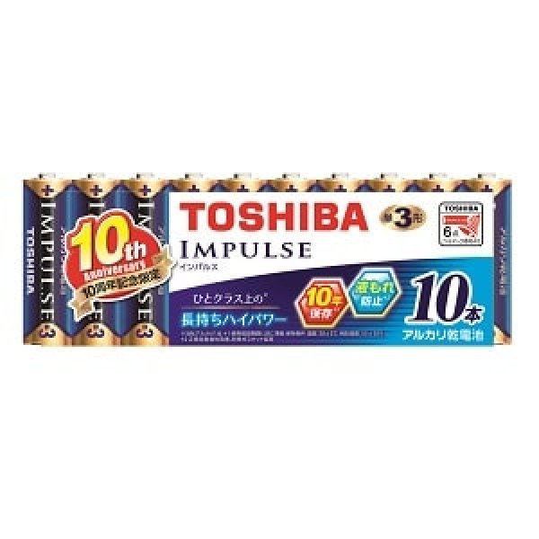 画像1: 東芝 LR03H10MP(PP) インパルス単四アルカリ電池 10本パック (1)