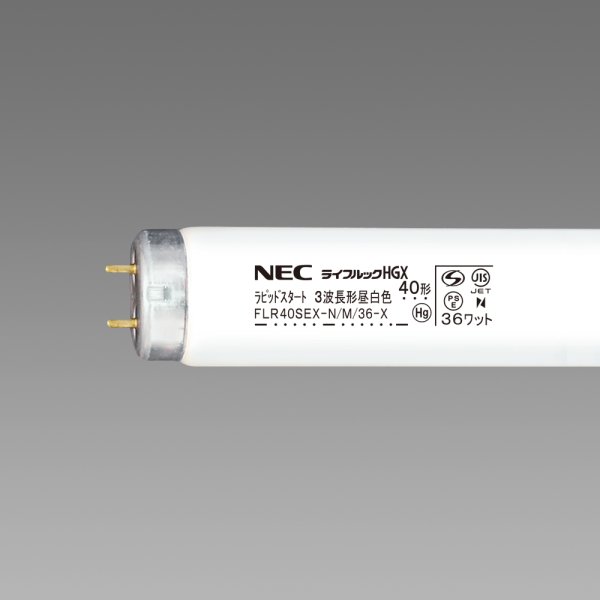 画像1: NEC FLR40SEXNM36X 昼白色 ラピット蛍光灯 (1)