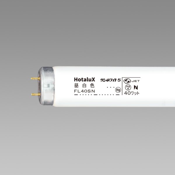 画像1: NEC FL40SN 蛍光灯 昼白色 (1)