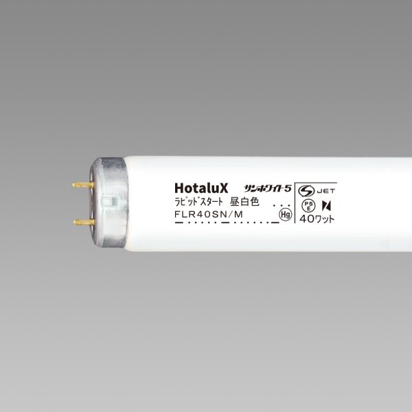 画像1: NEC FLR40SN/M ラピット蛍光灯 昼白色 (1)