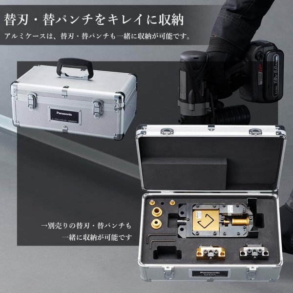 画像2: パナソニック EZ9XRCP1　レースウェイカッター＆パンチャー (2)