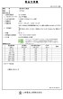 画像4: 二幸電気 3分配器 SPA3K8 1端子通電形 4K・8K対応 (4)