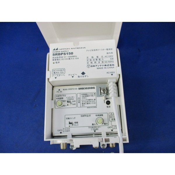 画像2: 日本アンテナ　SRB3020DG　ケーブルテレビ CATVブースター(30dB形) (2)