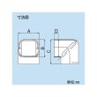 画像2: イナバ　LDC-90　スリムダクト LDコーナー立面９０° (2)