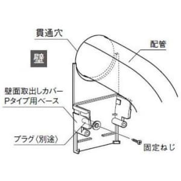画像3: パナソニック　DAS280P　ウォールコーナー (3)