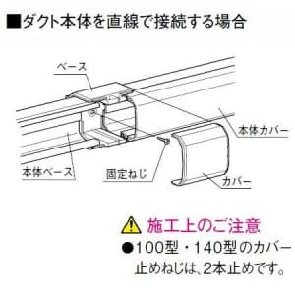 画像2: パナソニック　DAS560　ストレートジョイント 60型 (2)
