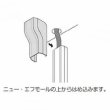 画像2: マサル工業　ニュー・エフモール　コンビネーション 2号　5個 (2)