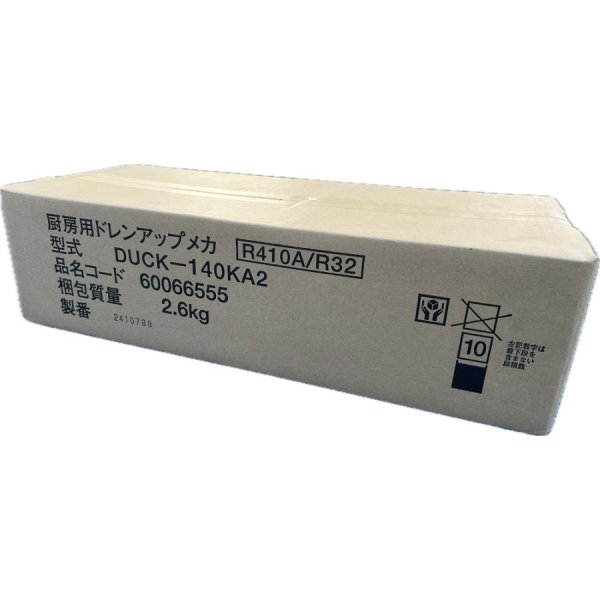 画像1: 日立 DUCK-140KA2　ドレンアップキット　厨房用天井吊形用 (1)