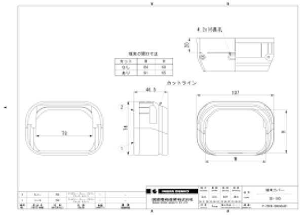 画像2: イナバ　SE-100　スリムダクトSD 端末カバー (2)