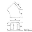 画像3: パナソニック　DAS32607　45フラットエルボ 60型 屋内用 (3)