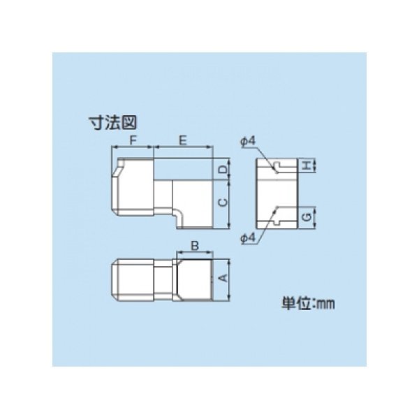 画像4: イナバ　MCS-75-W　スリムダクトMD　段差継手 (4)