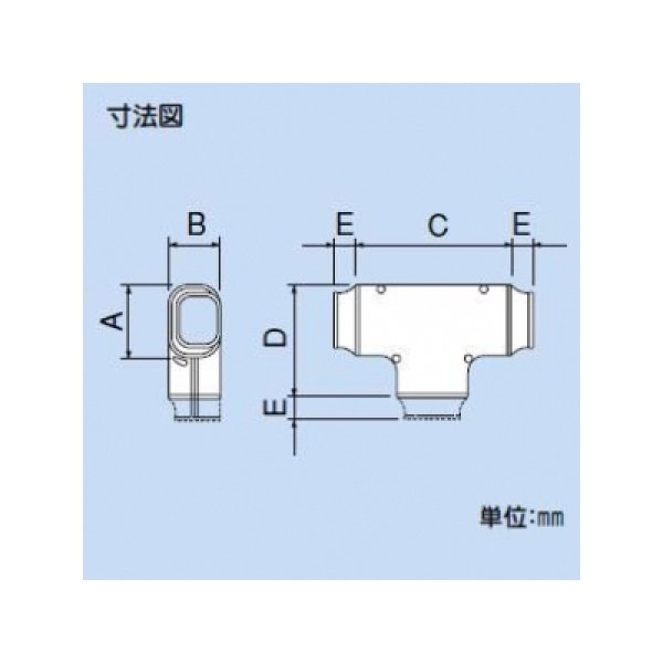 画像4: 因幡 イナバ ST-77 エアコン配管カバー Ｔ型ジョイント (4)