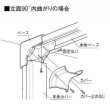 画像3: パナソニック DAS4160 インターナルエルボ 60型 (3)