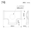 画像2: マサル工業　GAT77　T型ブンキ7号（ベージュ） (2)
