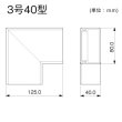 画像2: エムケーダクト MDM3402　平面マガリ3号40型（ホワイト） (2)