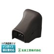 画像1: 未来工業　MDCJ-70T　モールダクトコーナージョイント (1)